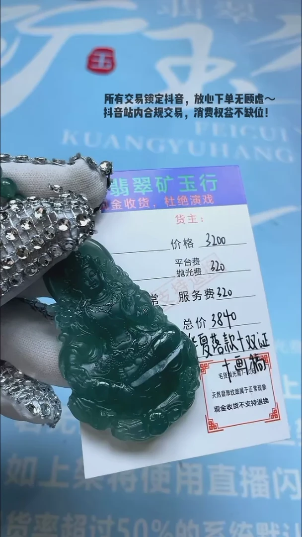 未镶嵌定制翡翠꧁****꧂-毛货-不退不换-