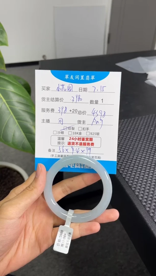 翡翠手镯未镶嵌小*园手镯
