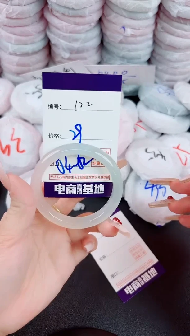 玛瑙/玉髓手镯未镶嵌122