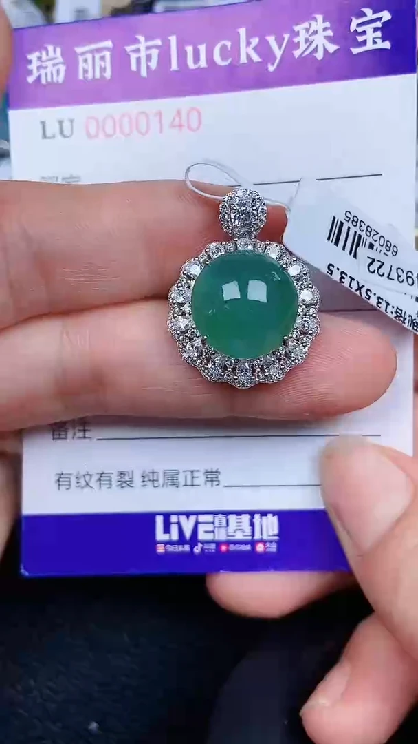 颈饰银S925镶嵌翡翠0140