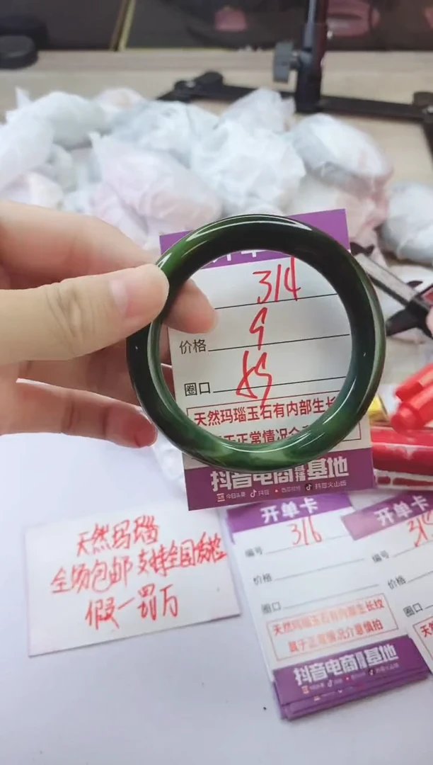 手镯玛瑙/玉髓未镶嵌314