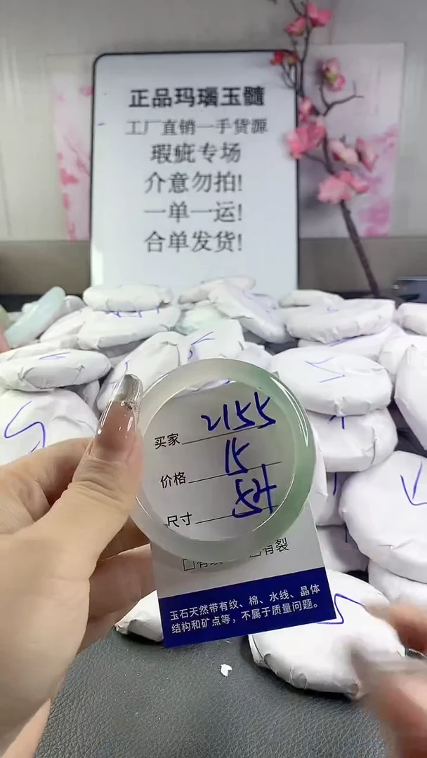 玛瑙/玉髓手镯未镶嵌2155
