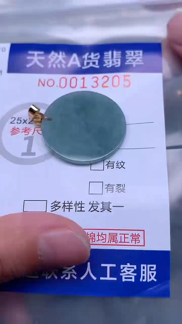 翡翠未镶嵌吊坠(不含链)1