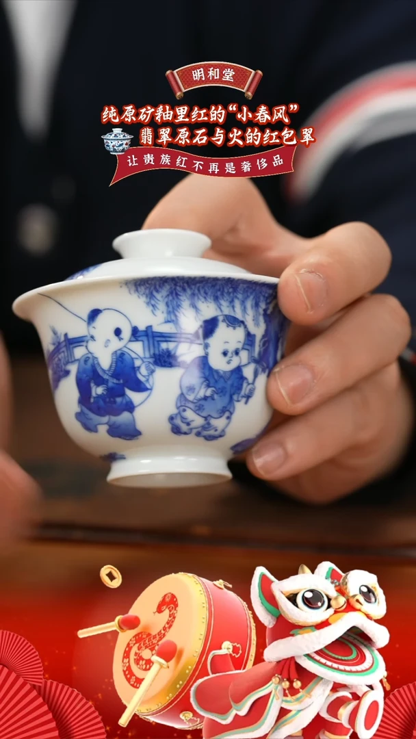 【闪购商品】杯又见到你童子盖碗