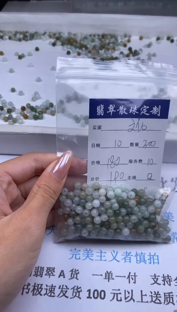 翡翠未镶嵌颈饰装****儿贞城散珠批发DIY编制