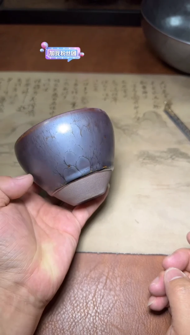 茶盏108号黄涛火莲