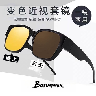 感光变色日夜两用偏光散光镜近视套镜开车防远光灯防强光夜视镜