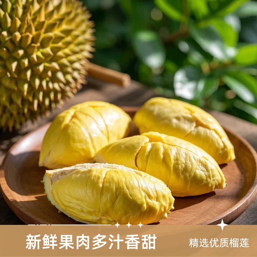 【杨妹 YP】泰国榴莲甲仑老树榴莲口感绵密A果一物一拍YPTX