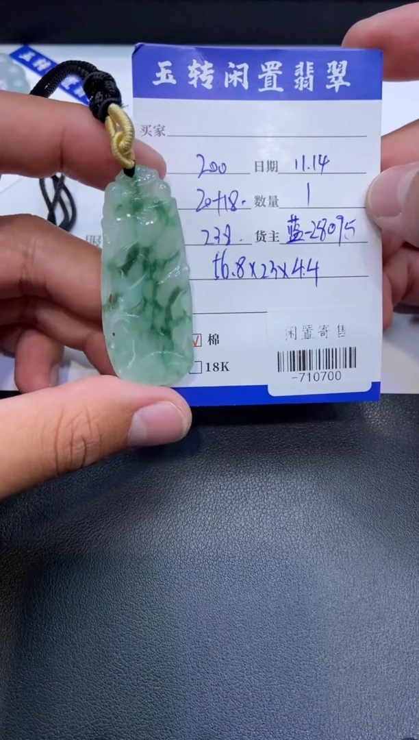 颈饰未镶嵌翡翠致*多挂件定向-710700
