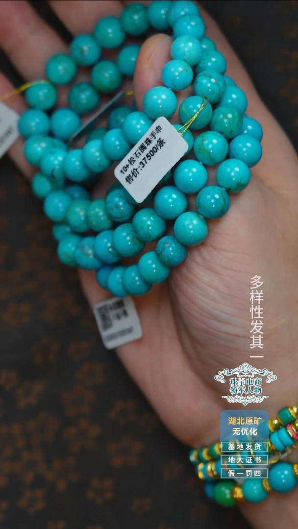 未镶嵌绿松石珠宝奇石015多样性发其一