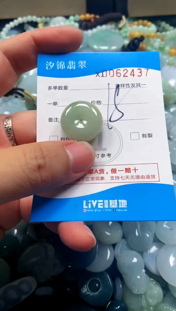 颈饰未镶嵌翡翠闪购商品0062437