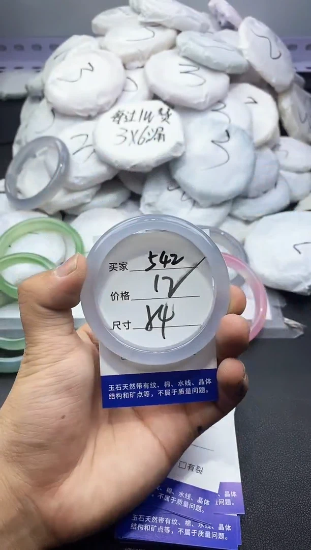 玛瑙/玉髓手镯未镶嵌542