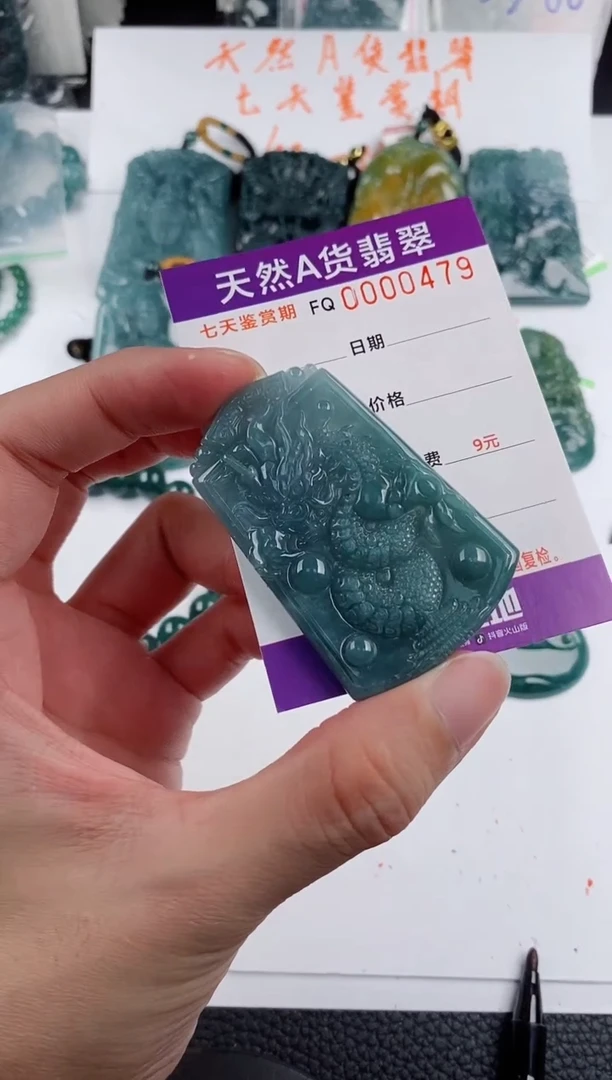 颈饰未镶嵌翡翠 多样性随机一件发货 龙牌29.9