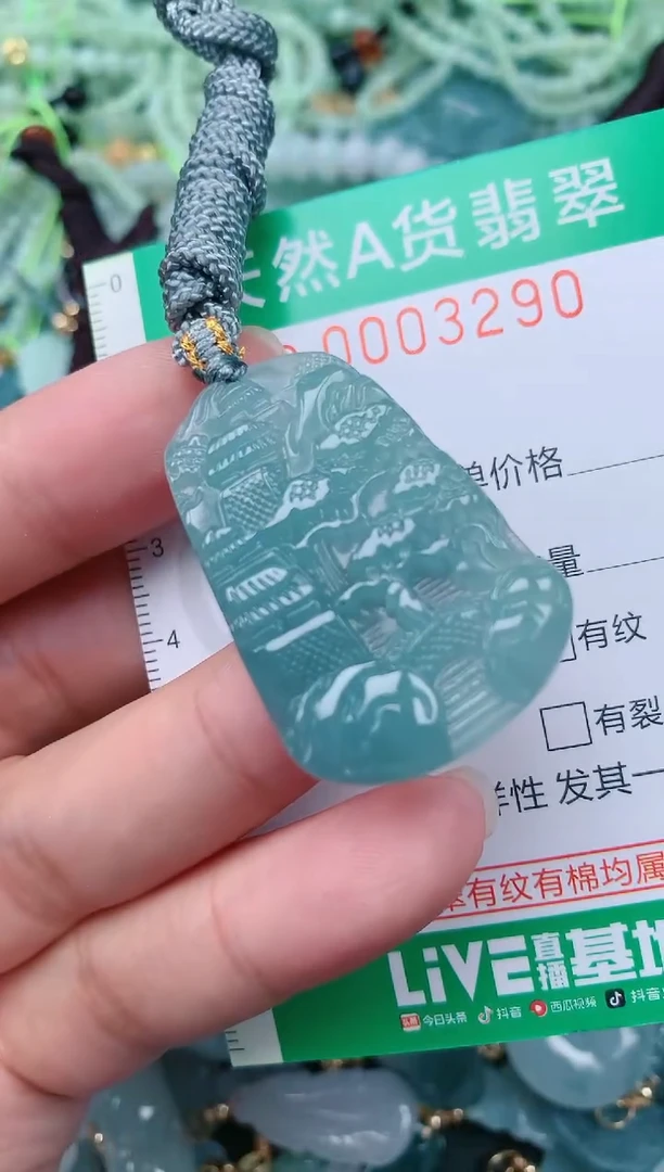 颈饰未镶嵌翡翠.0003290