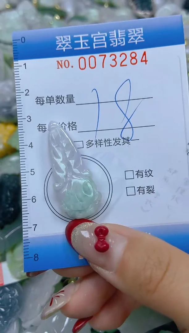 【闪购商品】翡翠颈饰未镶嵌闪购0073284