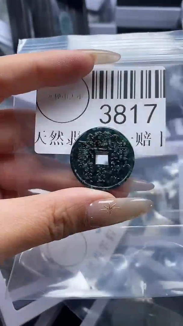 颈饰未镶嵌翡翠3817