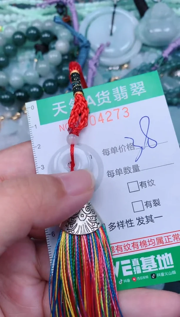 翡翠未镶嵌颈饰.0004273