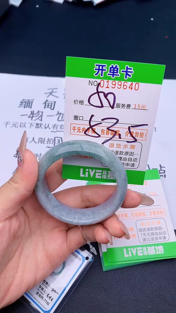 未镶嵌手镯翡翠40天然缅甸A货