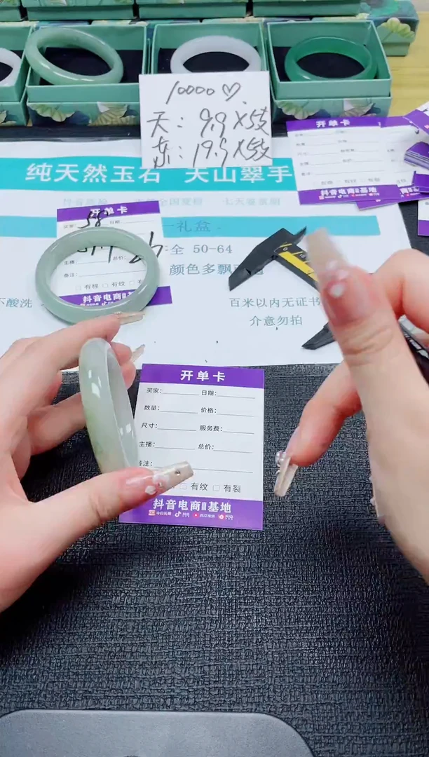未镶嵌手镯石英质玉59-54