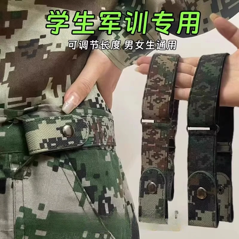 迷彩军训腰带青少年中学小升初中生高中裤带松紧帆布腰带男女通用
