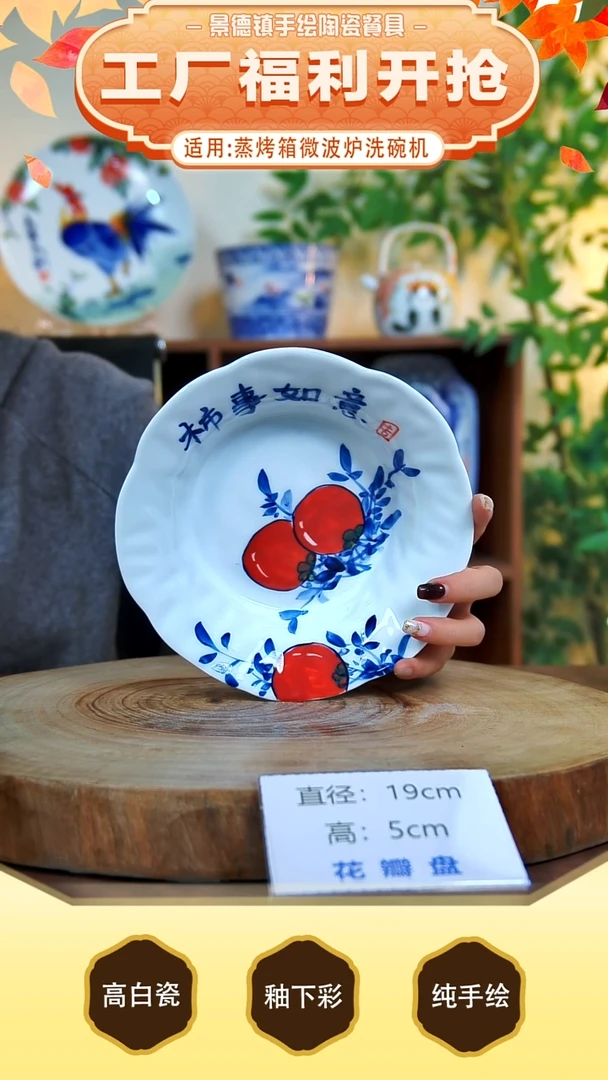 盘景德镇手工手绘陶瓷【食品级】
