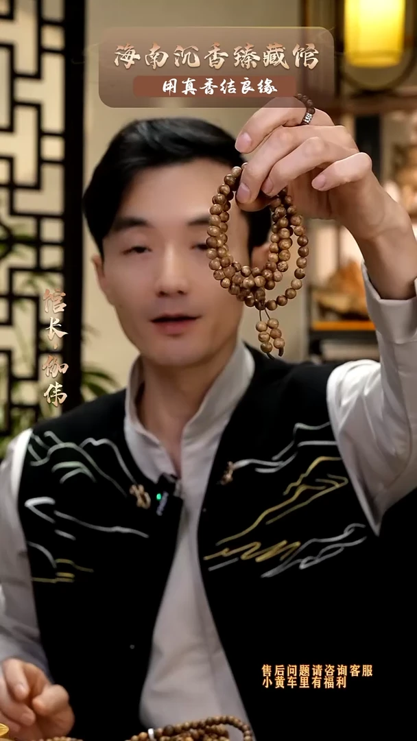 【闪购商品】沉香手串海南黄棋楠圆珠多圈多样性发货