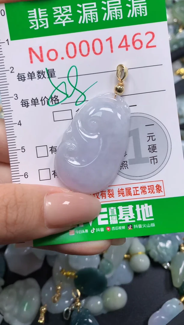 吊坠(不含链)未镶嵌翡翠1462