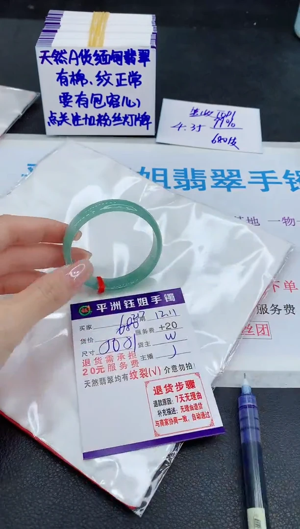 未镶嵌手镯翡翠1