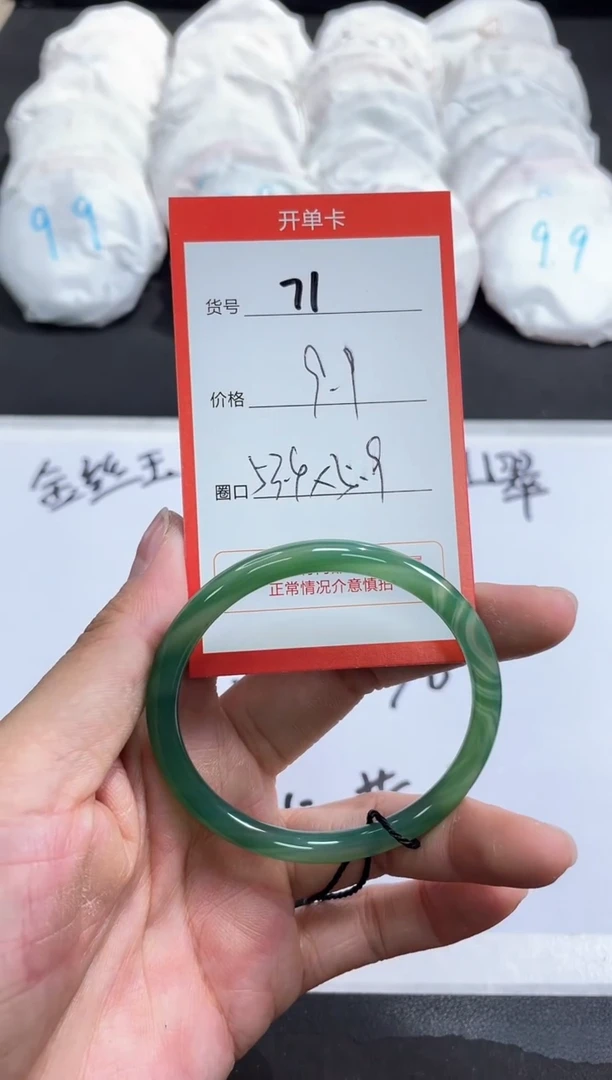 【闪购商品】玛瑙/玉髓手镯未镶嵌71