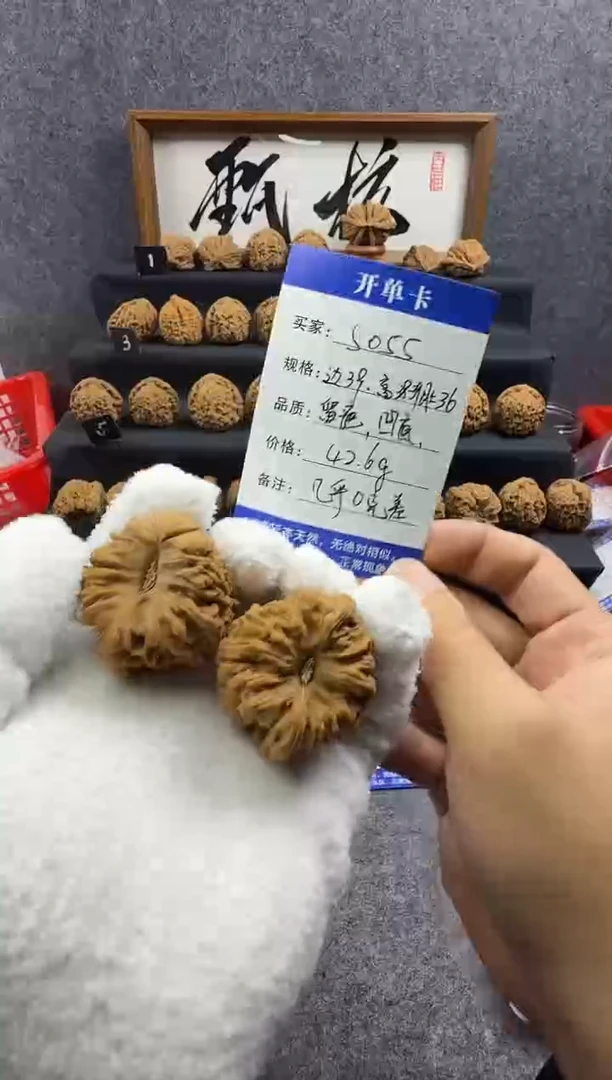 把件文玩核桃S055 39尺瘤疤 凹底