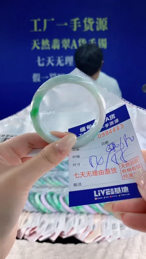 未镶嵌手镯翡翠43