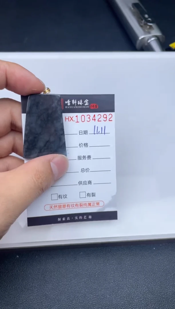 吊坠(不含链)未镶嵌翡翠哈轩  挂件1