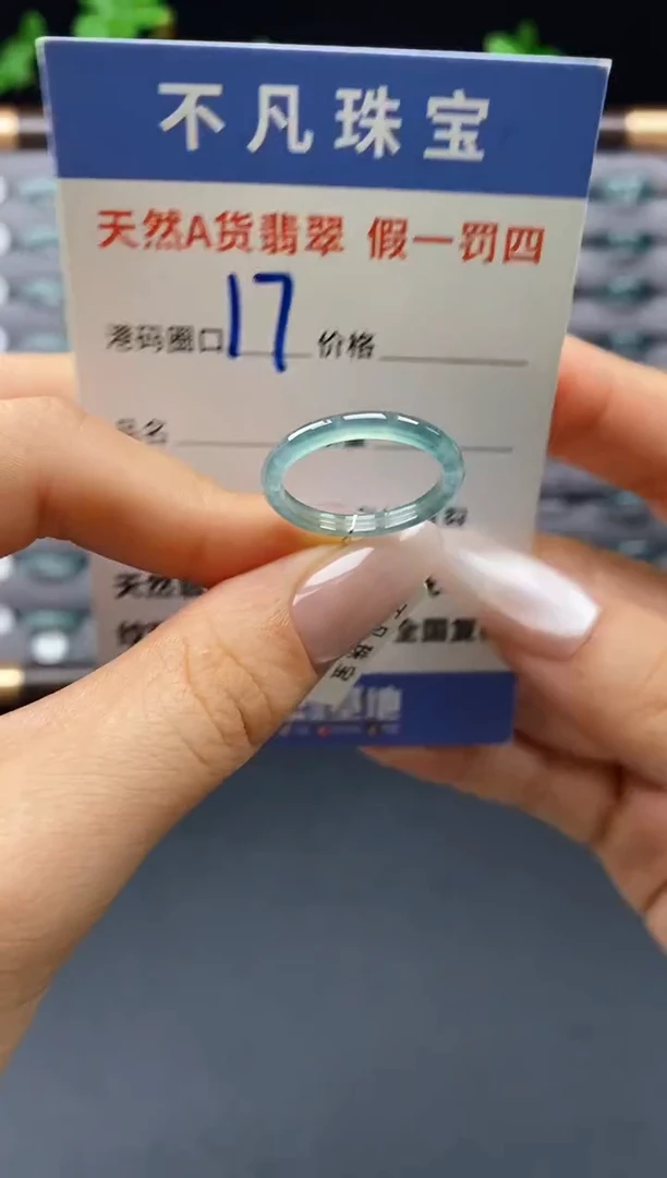 翡翠戒指未镶嵌天然A货翡翠0