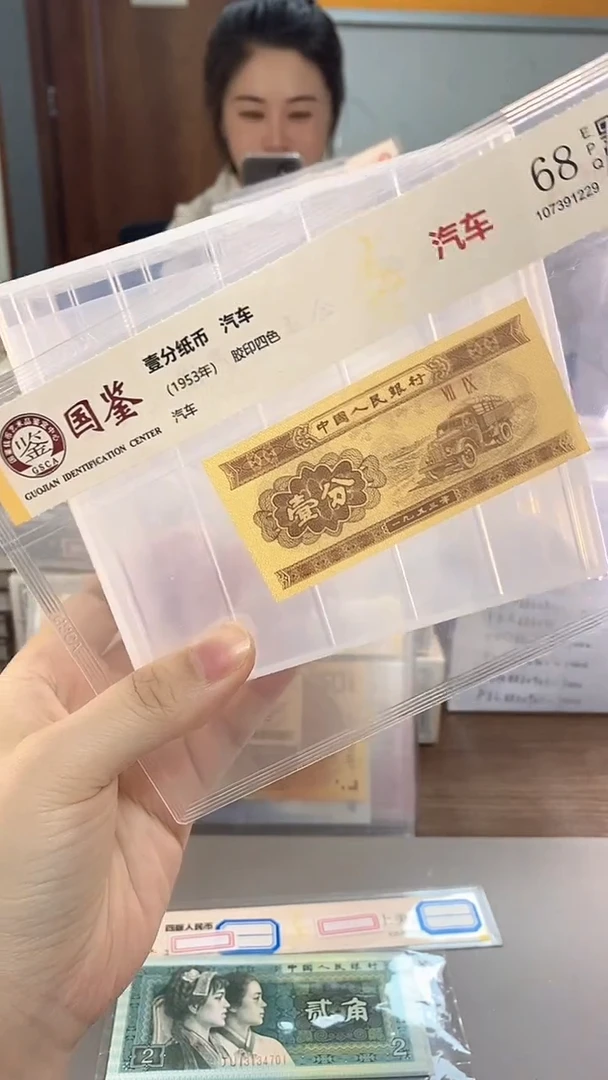 1953年壹分-单张-.1-YW背月-7001