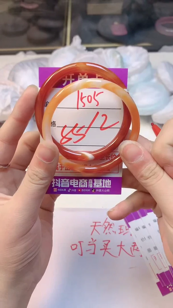 手镯玛瑙/玉髓未镶嵌1505