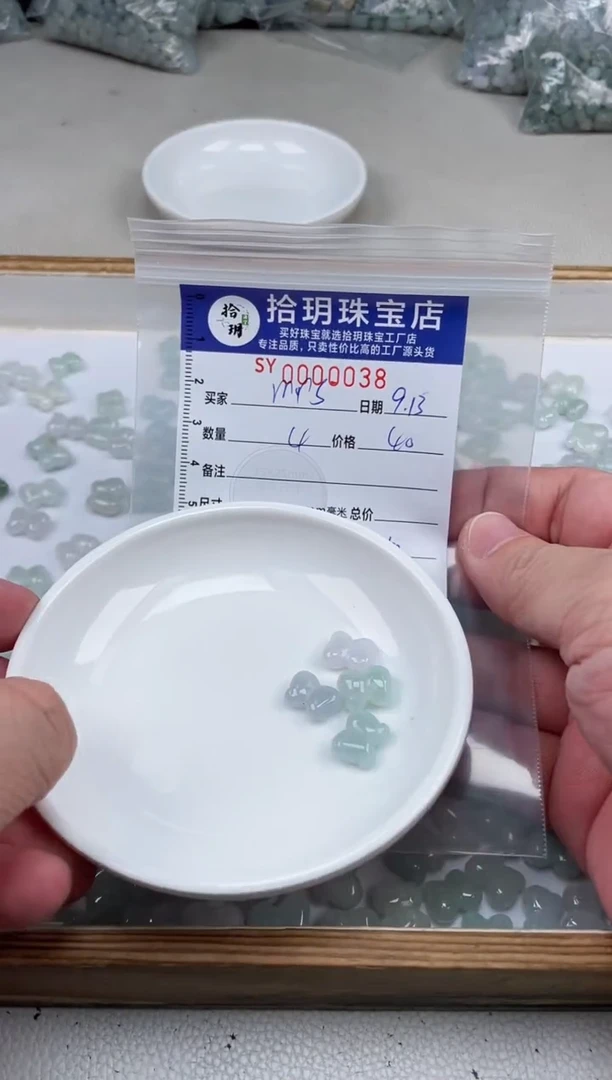 散珠翡翠M**雄翡翠蝴蝶卡10*12.7*5+mm毫米038
