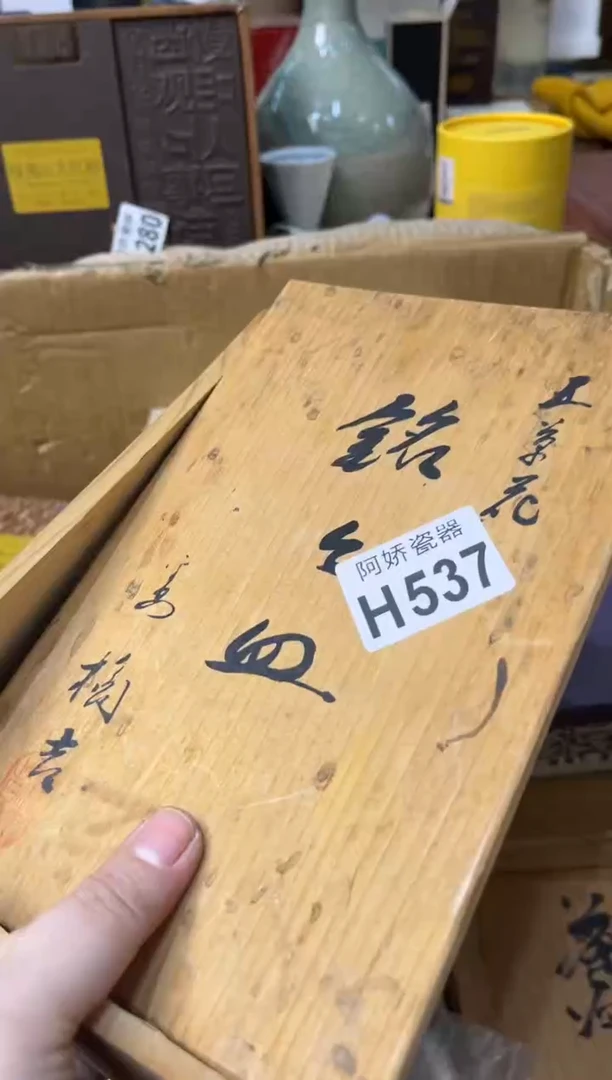 【闪购商品】瓷片537陈七岁陈七岁陈七岁