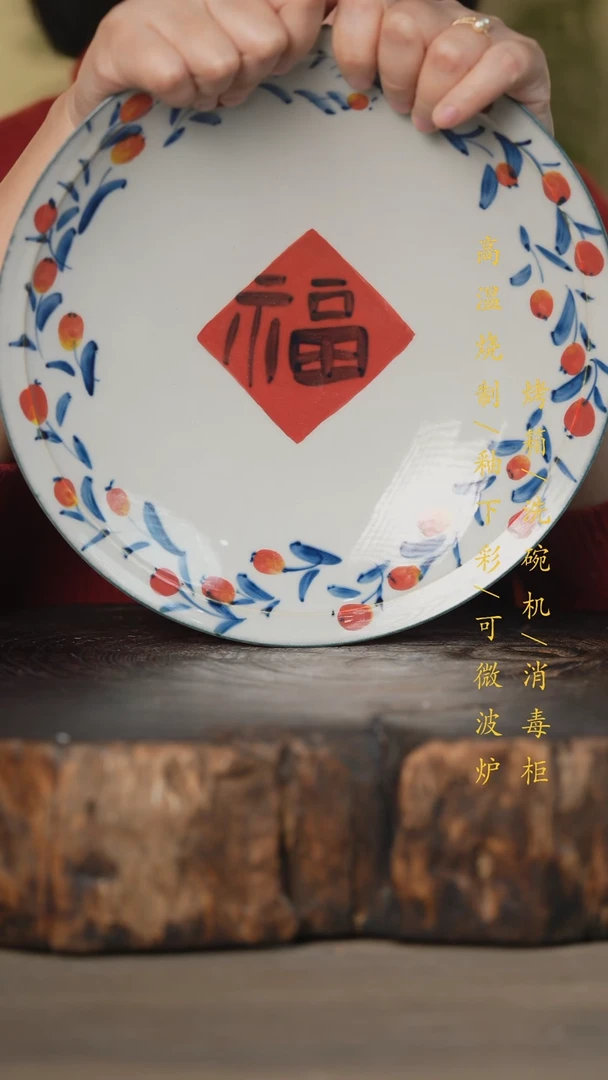 【闪购商品】碗景德镇高温釉下彩可微波烤箱洗碗机