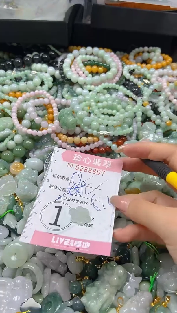 翡翠未镶嵌颈饰闪购0288807多样性发其一