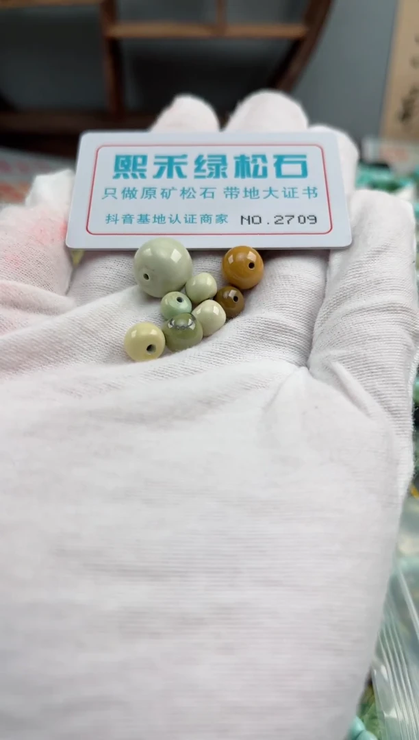 未镶嵌玉髓玛瑙/玉髓2709