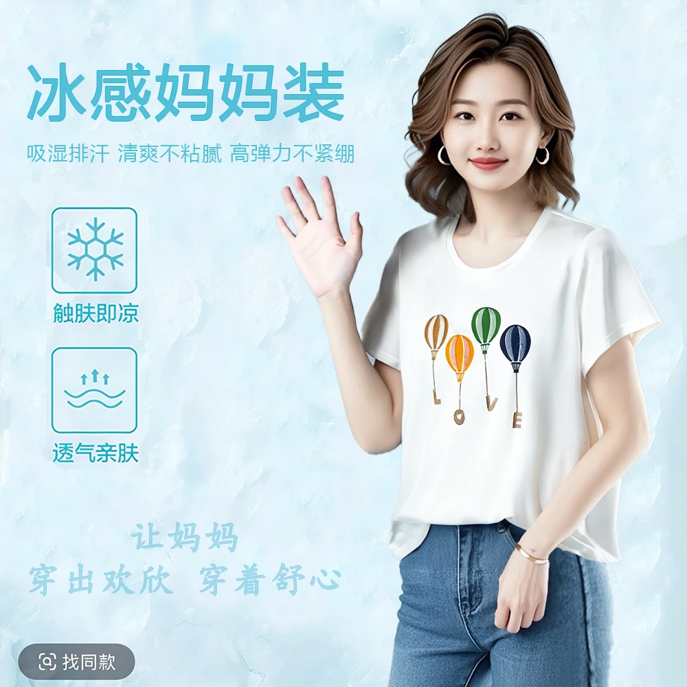 气球  亮片印花棉时尚轻奢身半袖休闲圆领短袖T恤 8727#