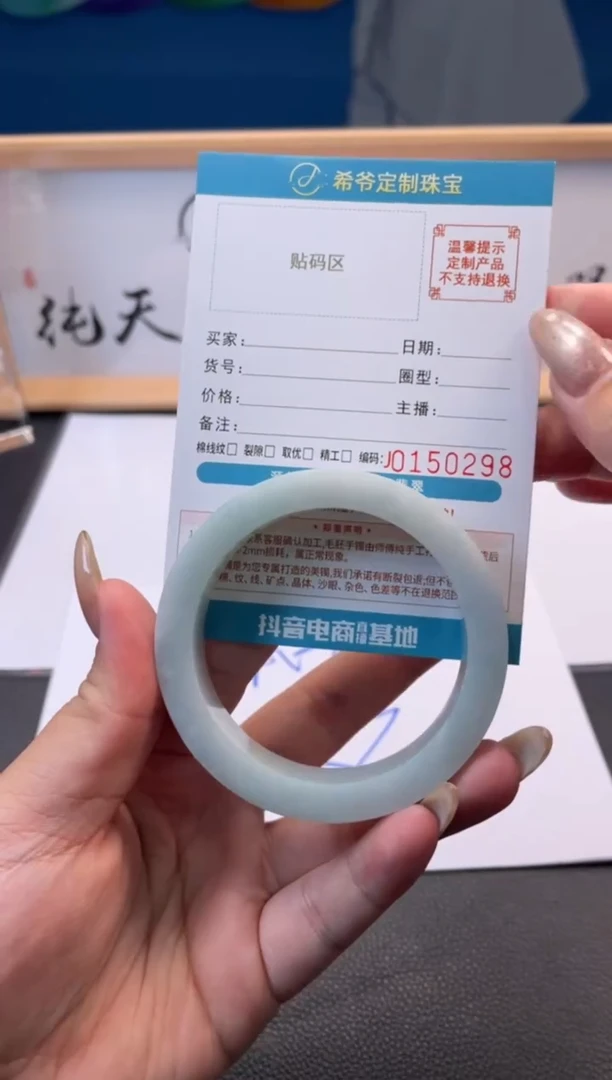 未镶嵌手镯定制翡翠人**梦手镯