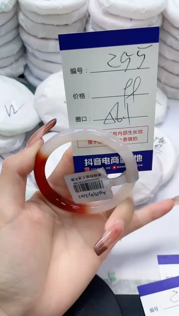 未镶嵌手镯玛瑙/玉髓255