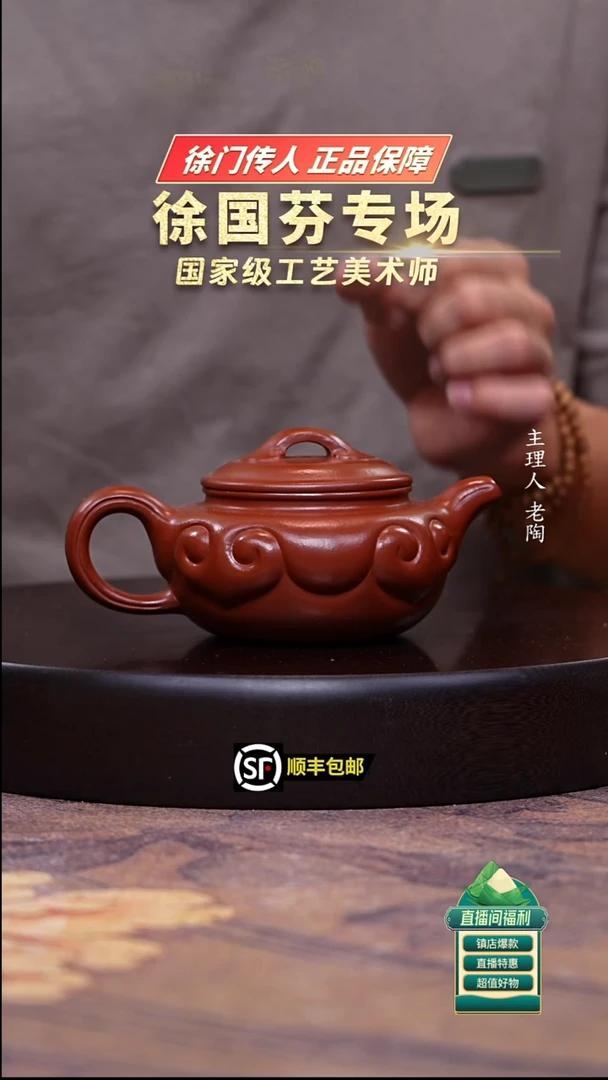 茶壶紫砂小煤窑朱泥如意仿古250cc