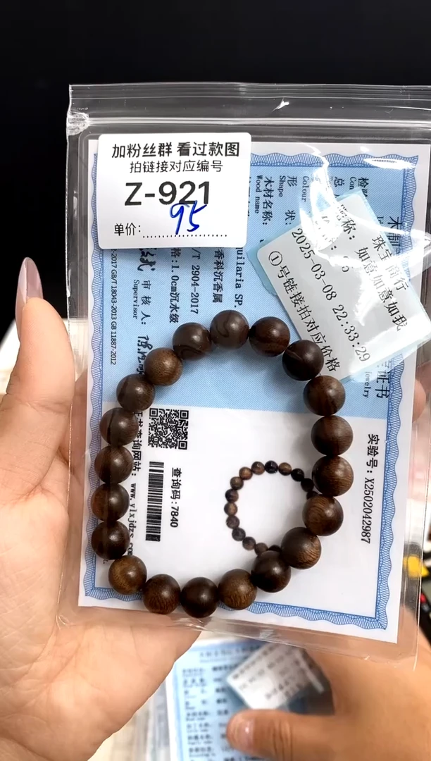 【闪购商品】玛瑙/玉髓手串未镶嵌卡10黑沉手串