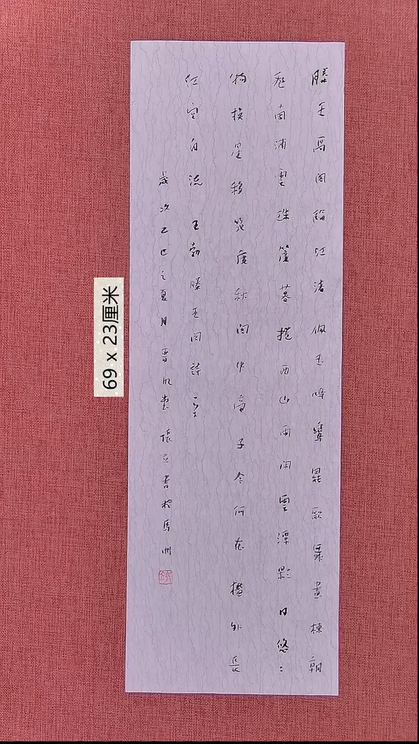 书法21    张老师书法作品