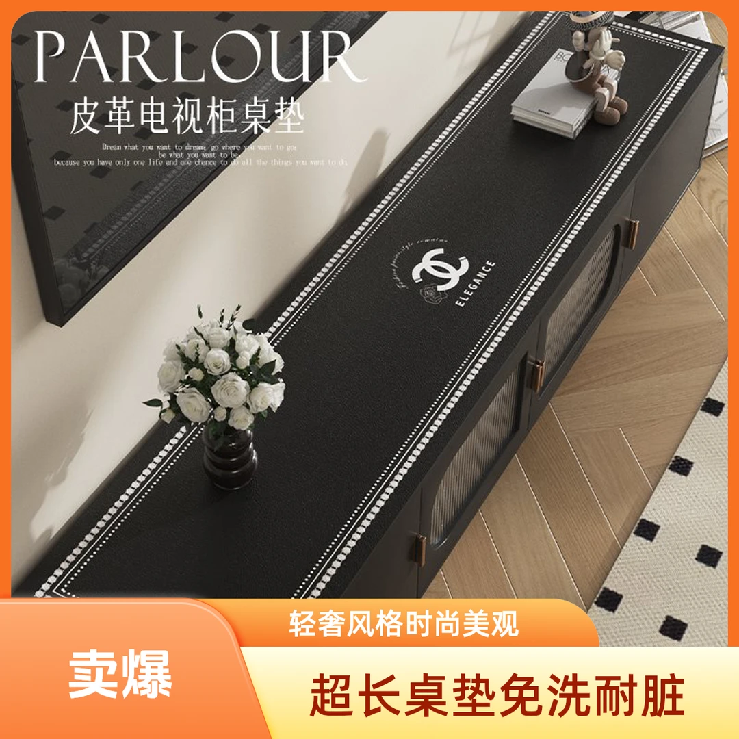 超长电视柜桌垫轻奢高级感长条悬空电视柜垫黑色耐脏免洗餐边柜垫