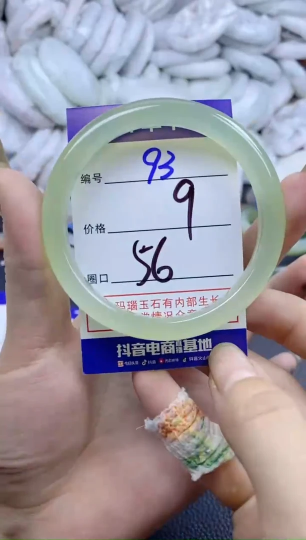 手镯玛瑙/玉髓未镶嵌93