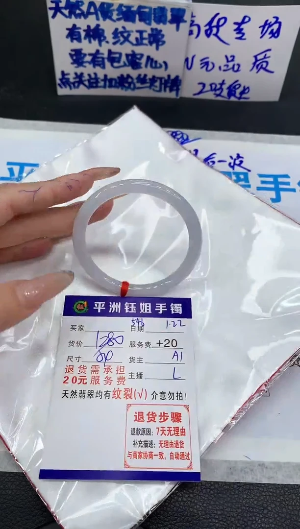 【闪购商品】翡翠手镯未镶嵌1111111111111111