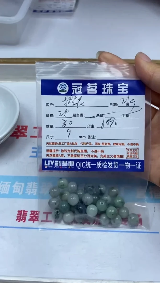 【闪购商品】翡翠手饰未镶嵌翡翠 散珠 9mm